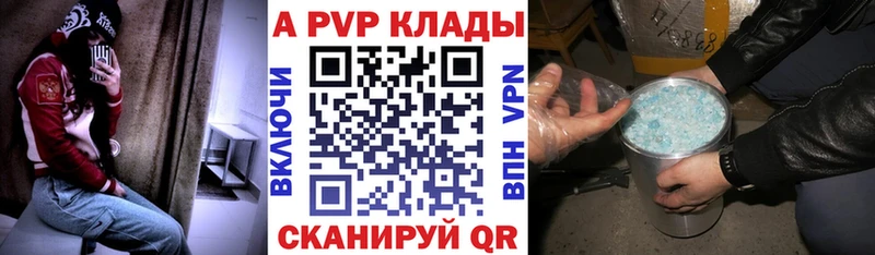 A-PVP VHQ купить цена Калтан