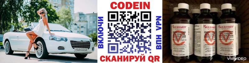 МЕГА как зайти  сколько стоит  Калтан  Codein напиток Lean (лин) 