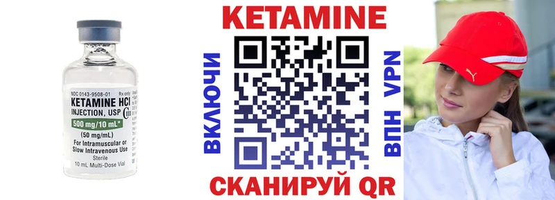 Кетамин VHQ Калтан